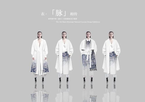 第四屆中國（浙江）民族服飾設(shè)計(jì)展演入圍名單揭曉